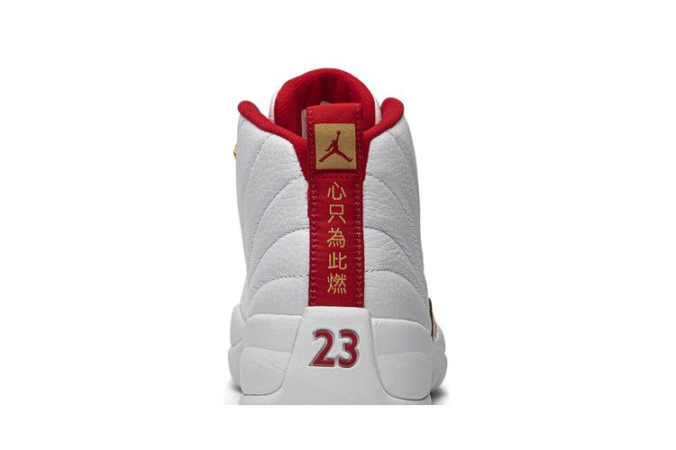 Air Jordan 12 Retro 'FIBA'