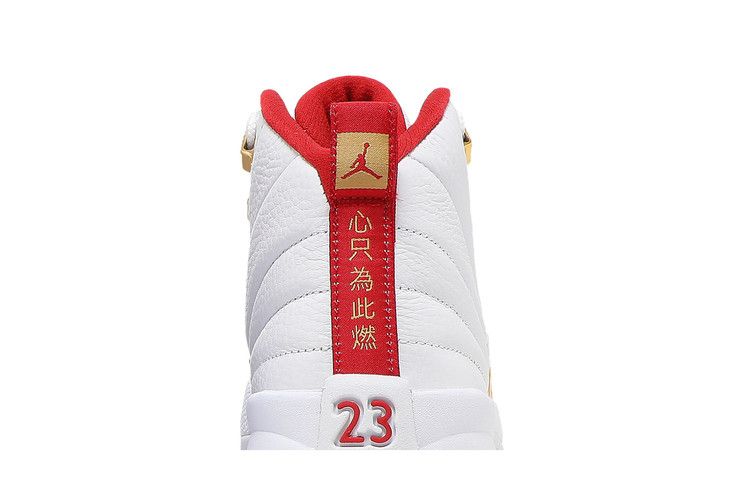 Air Jordan 12 Retro GS 'FIBA'