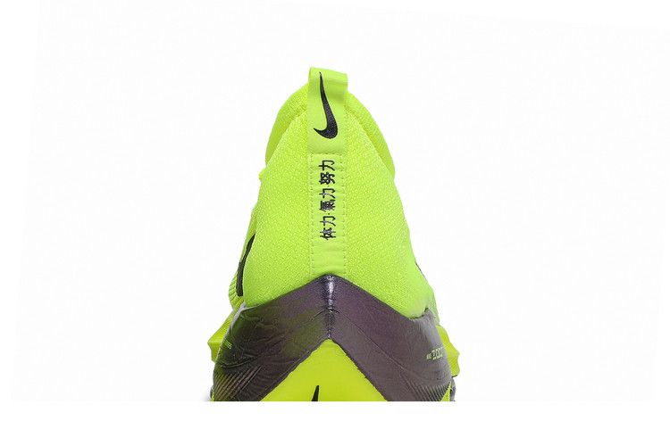 Nike Air Zoom Alphafly NEXT% 'Volt'